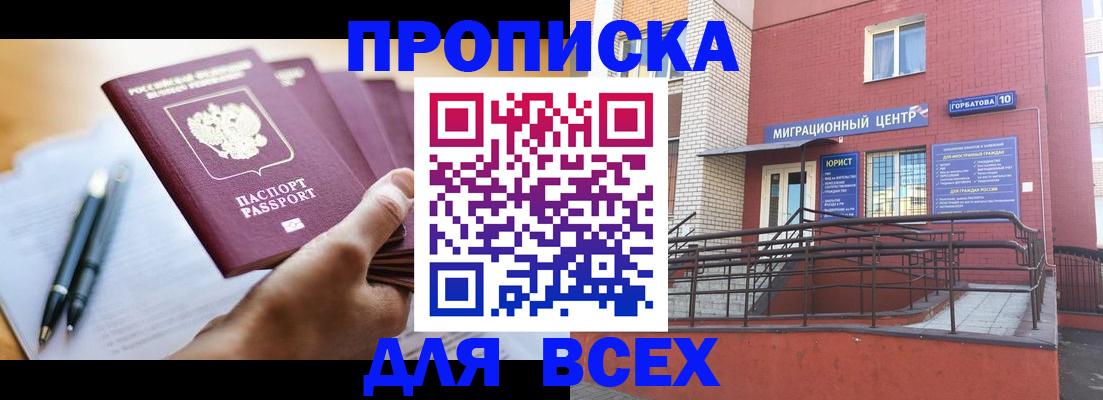 временная регистрация собственник в Кировграде