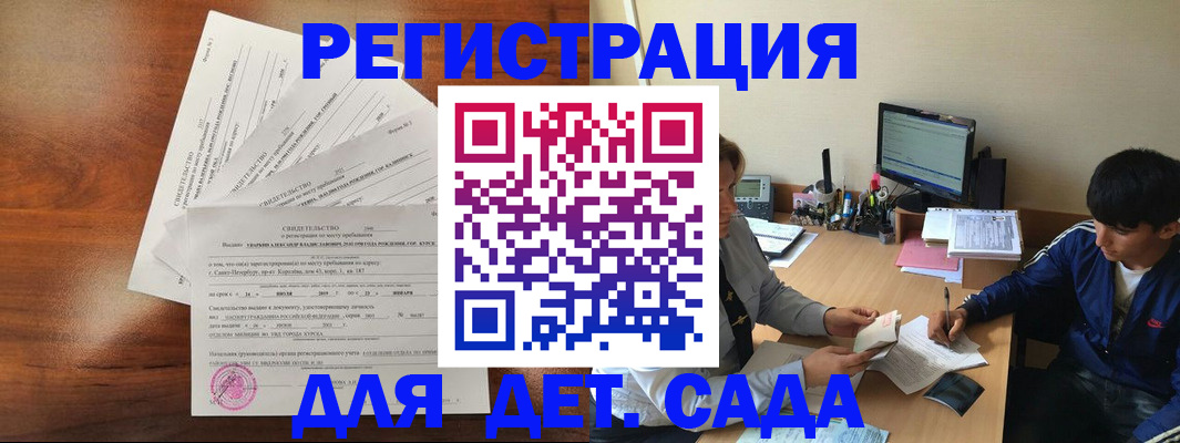 временная регистрация в Кировграде