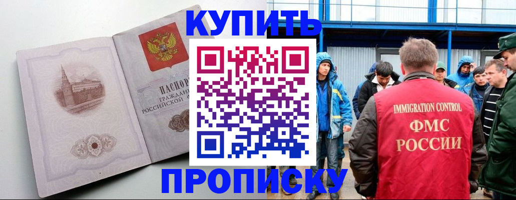 временная регистрация надежно в Кировграде