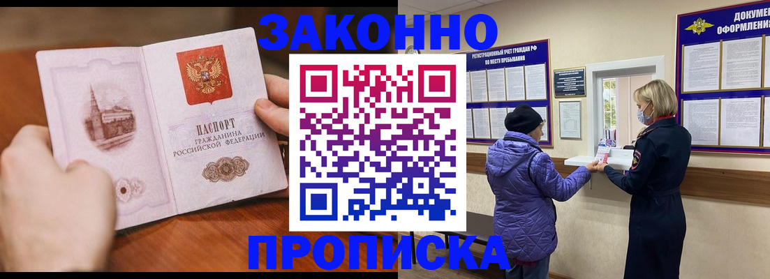 прописка для школы в Кировграде