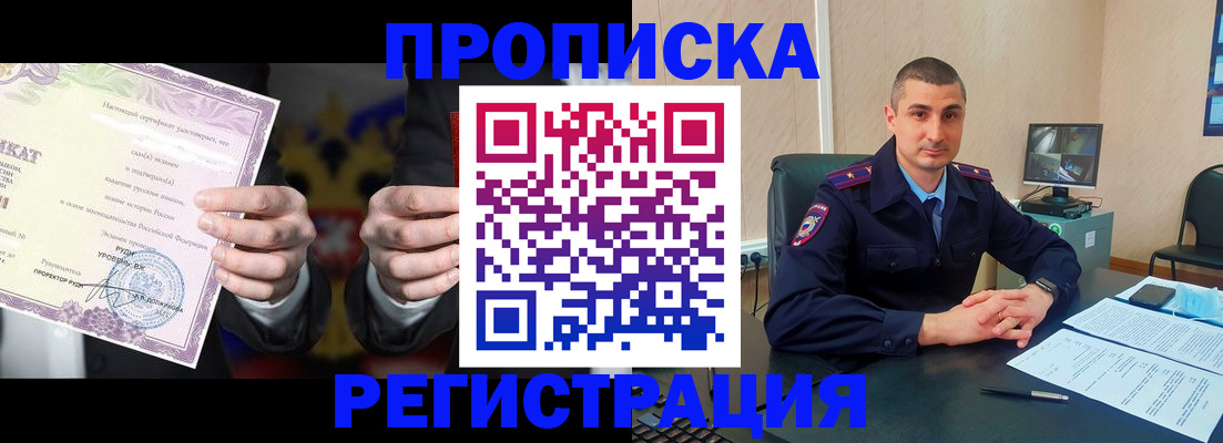 временная регистрация для школы в Кировграде