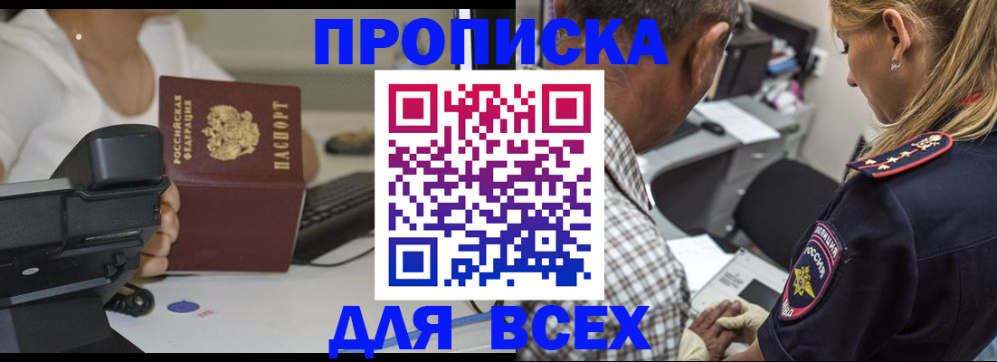 найти адрес прописки в Кировграде